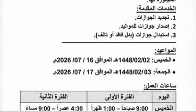 وصول الفريق الميداني للقنصلية اليمنية إلى الباحة لتقديم الخدمات القنصلية لمدة يومين