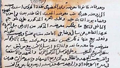 وصية زوج لزوجته لتجهيزه وقضاء ديونه
مؤرخة في عدن(13 شهر جماد الأول 1084هـ/ الموافق 26 أغسطس 1673م)