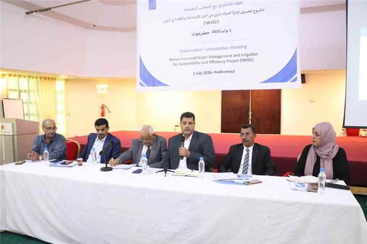 وفد المهرة يشارك في ورشة عمل تشاورية بالمكلا لمناقشة مشروع تحسين إدارة المياه والري