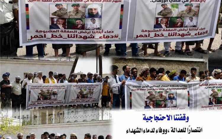 وقفة احتجاجية لأبناء شبوة أمام مكتب النائب العام بعدن رفضاً لإدراج المدانين جنائياً في صفقات تبادل الأسرى