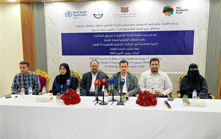 وكيل حضرموت الجيلاني يدشن بالمكلا الدورة التدريبية السادسة في الوبائيات الحقلية الأساسية