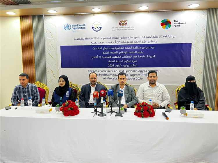 وكيل حضرموت الجيلاني يدشن بالمكلا الدورة التدريبية السادسة في الوبائيات الحقلية الأساسية