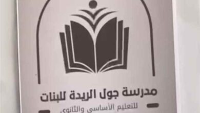 يوم الوفاء والتميز.. الحفل الختامي للعام الدراسي 2025–2026م