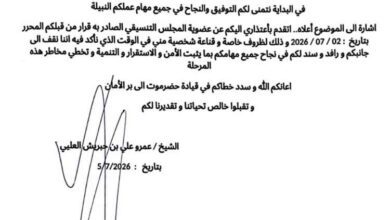 ​الشيخ عمرو بن حبريش يعتذر عن عضوية اللجنة التحضيرية للمجلس التنسيقي