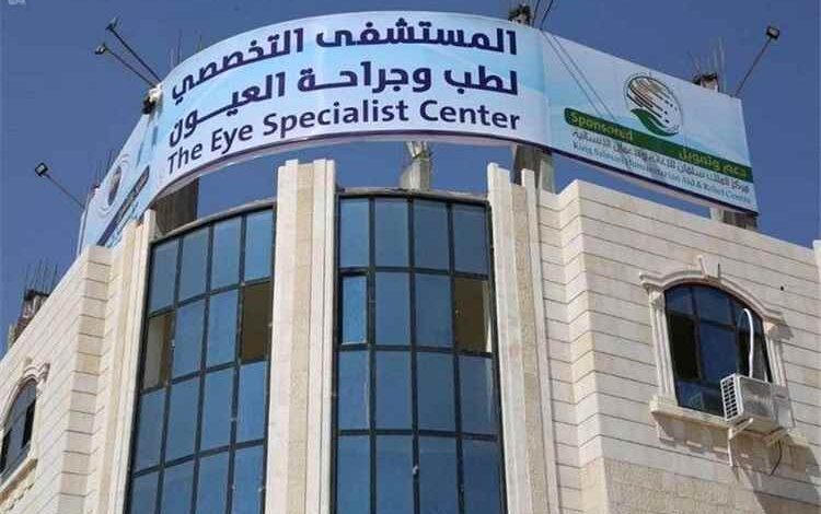 170 ألف خدمة مجانية يقدمها المستشفى التخصصي لطب وجراحة العيون لمكافحة العمى بدعم سعودي