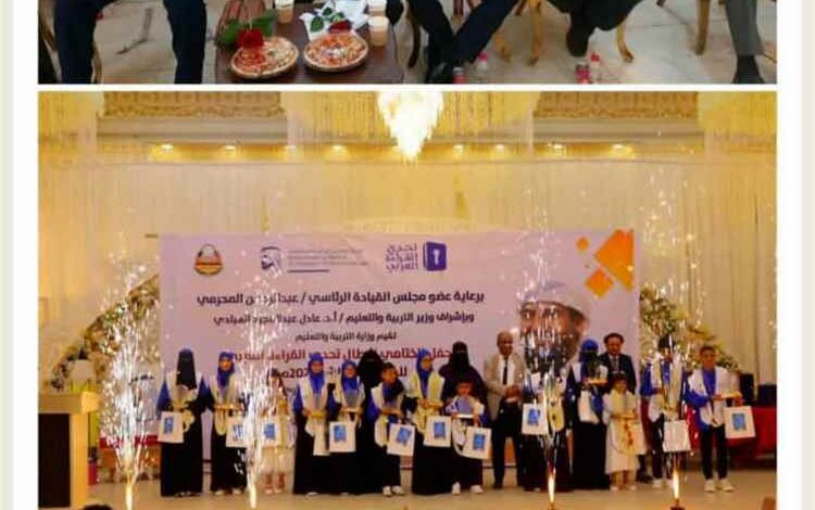 تربية لحج تحصد بطولة المسابقة الوزارية لتحدي القراءة العربي في موسمها العاشر  للعام 2026