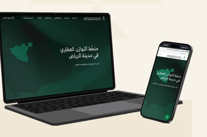 غدًا.. بدء استقبال طلبات السنة الثانية من برنامج «التوازن العقاري» في الرياض