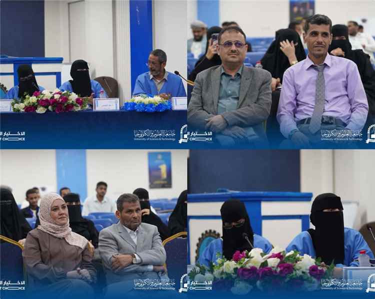 الدفعة الأولى من طلبة تكنولوجيا الأشعة والتصوير الطبي تناقش مشاريعها لتقييم واقع التكنولوجيا الإشعاعية محليا في عدن