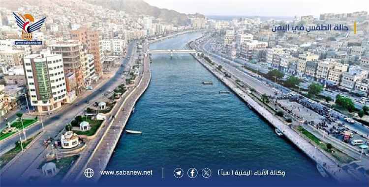 الأرصاد تتوقّع طقساً معتدلاً بالمرتفعات وشديد الحرارة بالسواحل والصحاري وأمطاراً بمناطق واسعة