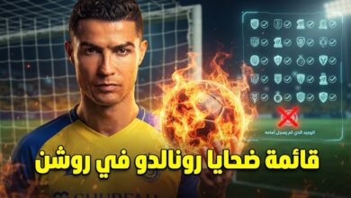 23 ضحية لـ رونالدو في دوري روشن .. فريق واحد صمد أمامه