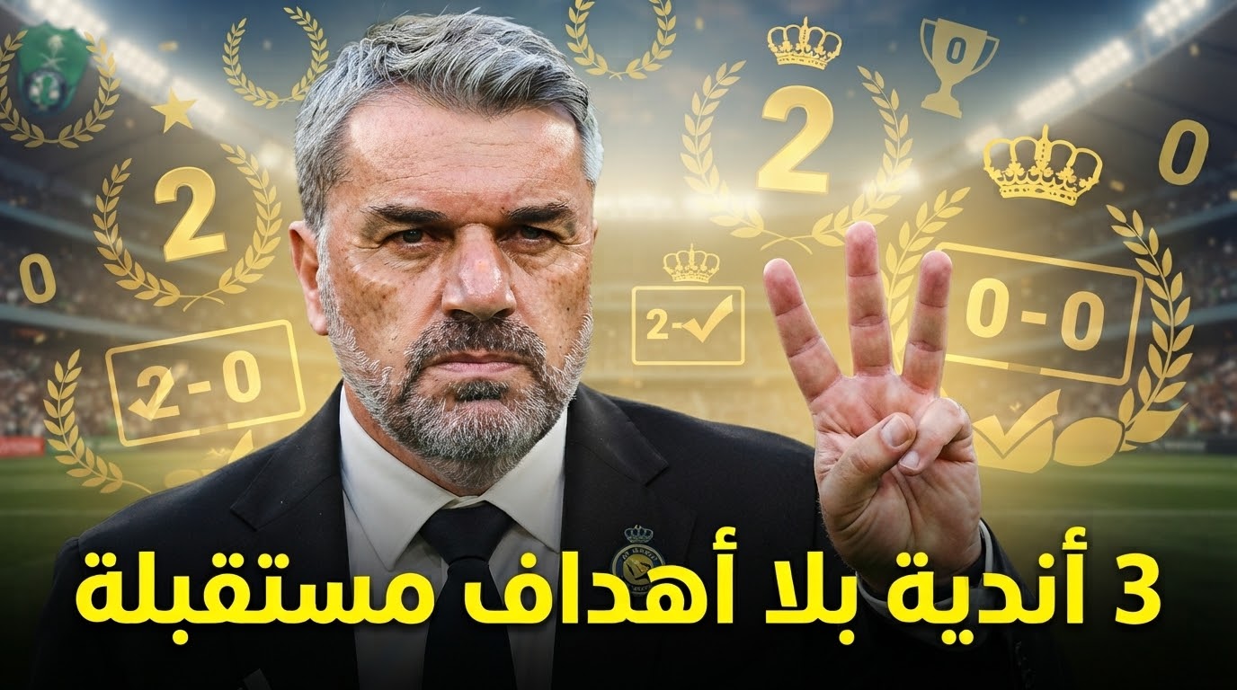 3 أندية فقط حافظت على نظافة شباكها في أول جولتين من دوري روشن