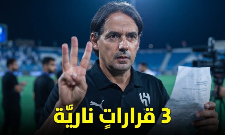 3 قرارات سيعلن عنها الهلال خلال الساعات القادمة