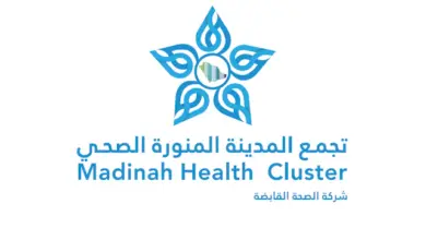 3 مراكز صحية في المدينة المنورة تنال اعتماد «سباهي» للجودة