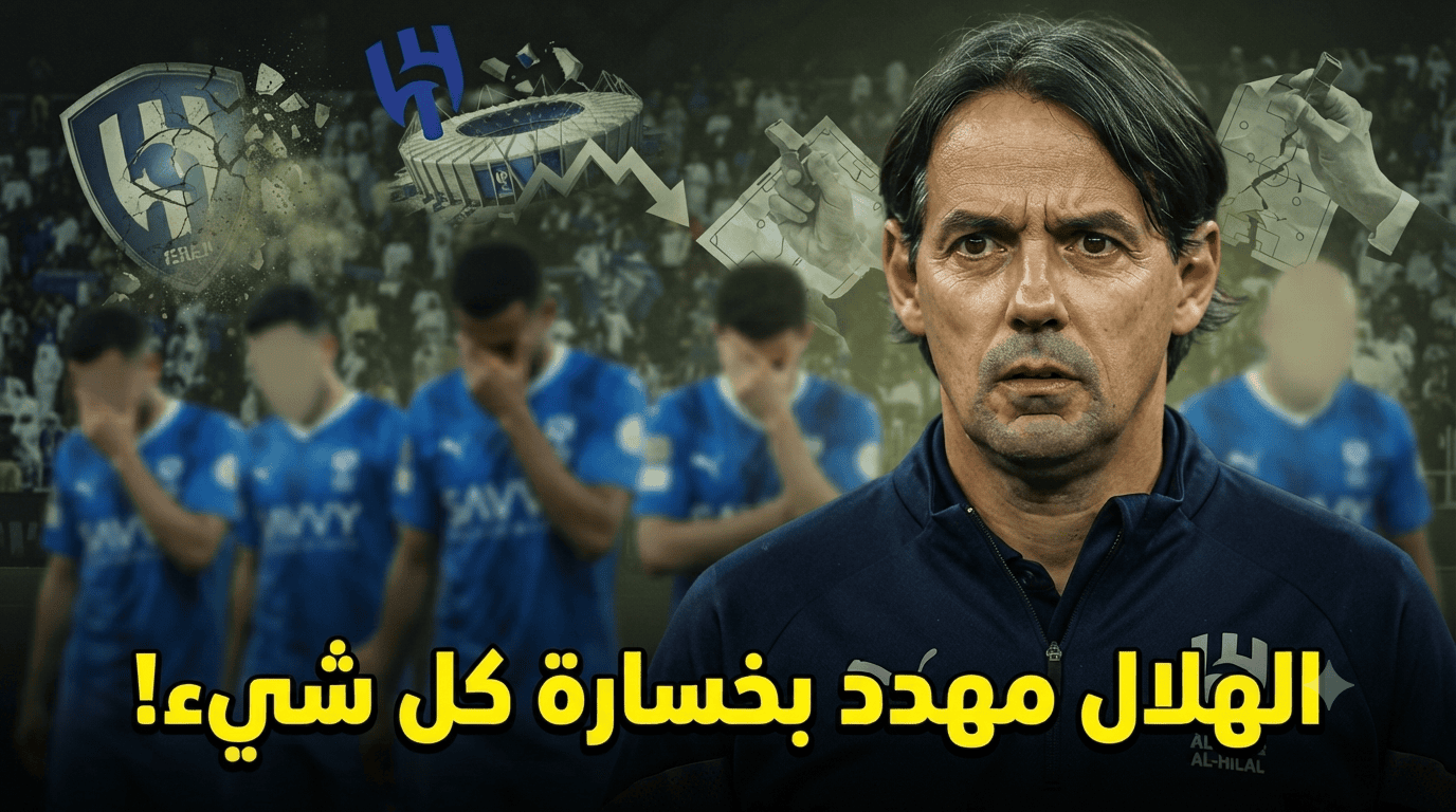 6 أسماء قد تُغرق الهلال في الموسم الجديد !