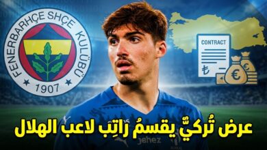 6 ملايين يورو كلمة السر .. ماذا عرض فنربخشة على الهلال لاستعادة لاعبه السابق ؟