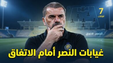 7 لاعبين .. غيابات النصر عن موقعة الاتفاق في الدوري