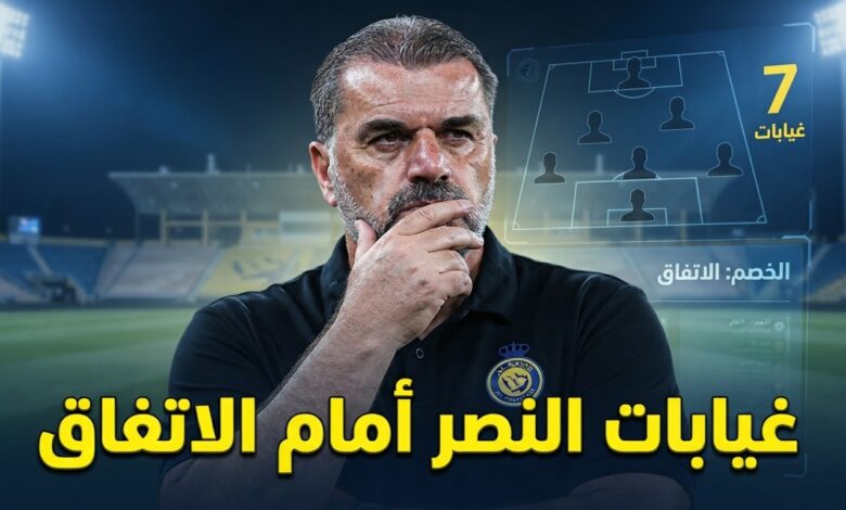 7 لاعبين .. غيابات النصر عن موقعة الاتفاق في الدوري