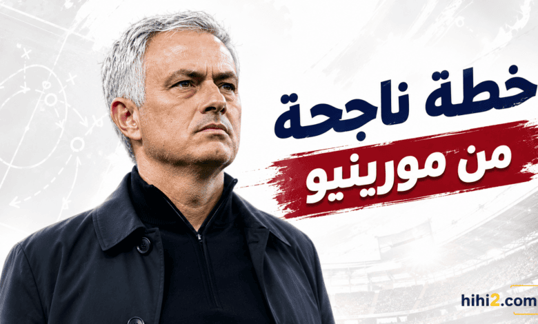 مورينيو يفرض قواعده الجديدة في ريال مدريد !