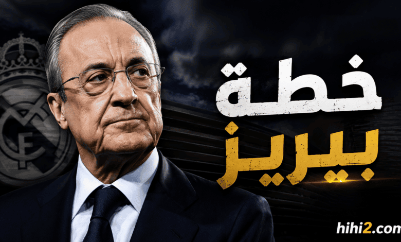 نفس السلاح القانوني لبيريز بين الليغا والفيفا !