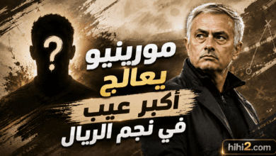 بعد وديات ريال مدريد .. مايسترو جديد من صناعة مورينيو !
