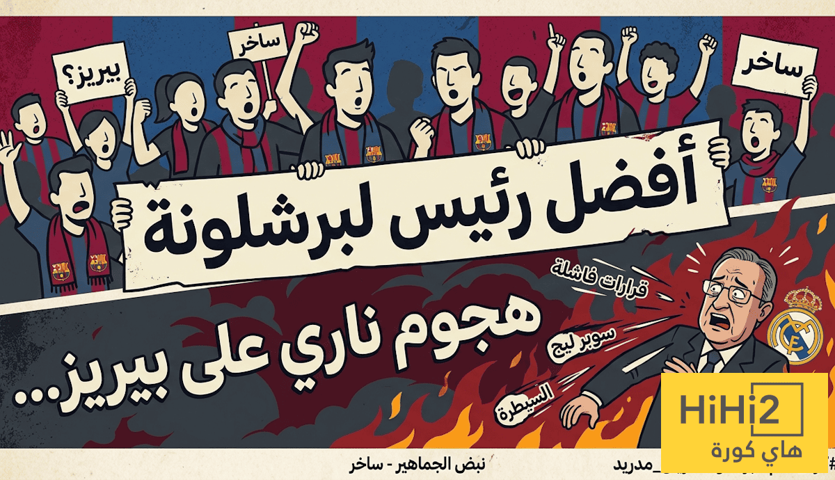 “أفضل رئيس لبرشلونة” … هجوم ناري على بيريز