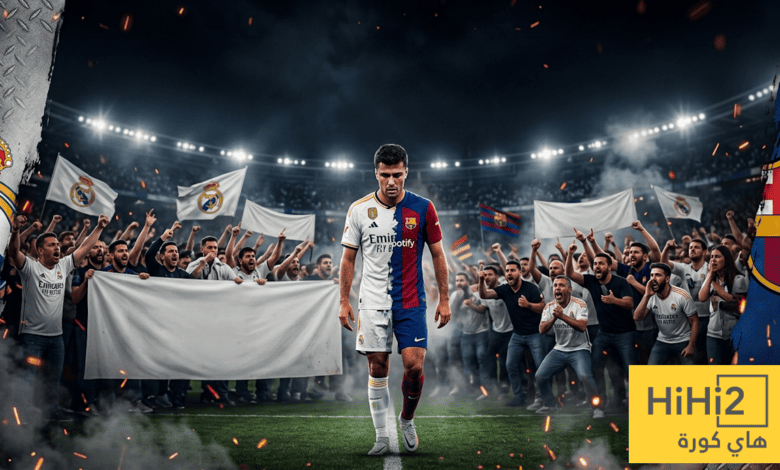 جماهير ريال مدريد تنقلب على رودري بعد تفضيله برشلونة