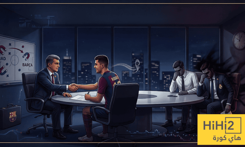 كواليس الغرف المغلقة … هكذا خطف برشلونة “رودري” من أنياب ريال مدريد بصمت تام
