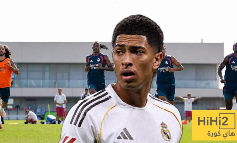 سبب تأخر بيلينجهام عن تدريبات ريال مدريد