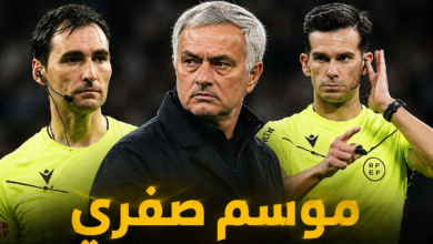  هل سيكون موسم صفري ؟ اكبر خطر يهدد موسم ريال مدريد وربما سيعجل برحيل مورينيو 