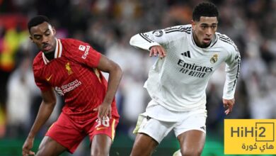 قاعدة جديدة من الاتحاد الاوروبي تمنع ريال مدريد و ليفربول في أنفيلد