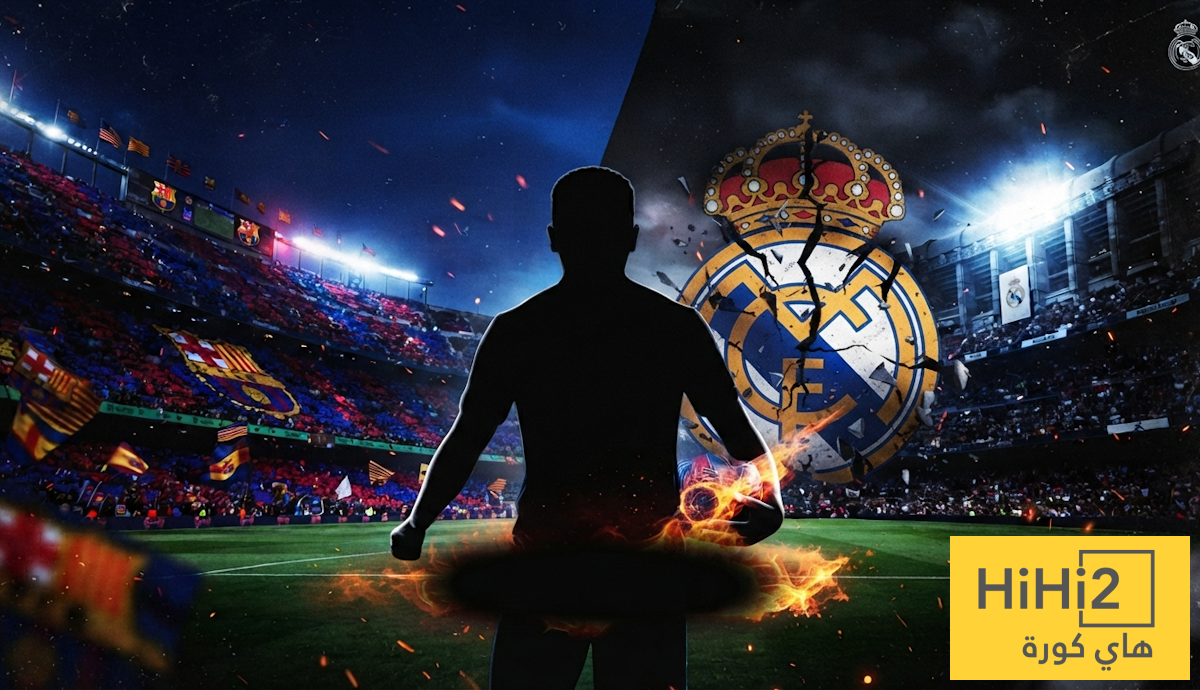 صفقة برشلونة الجديدة كابوس ريال مدريد