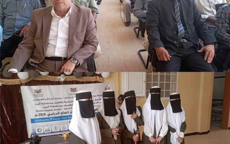 أبين.. اختتام فعاليات المخيم الصيفي التعليمي والمهني للطالبات بمشاركة 200 طالبة