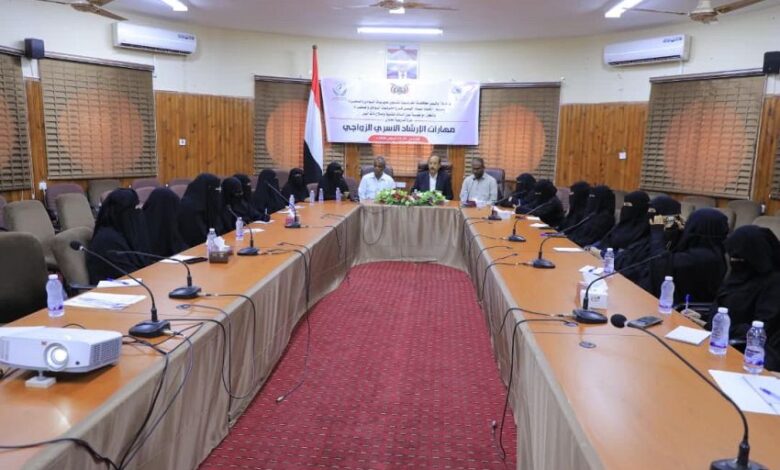 أختتام دورة تدريبية بسيئون عن مهارات الإرشاد الأسري