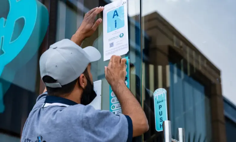 أمانة الرياض تطلق مبادرة تصنيف المنشآت الغذائية في مرحلتها التجريبية