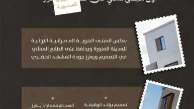 أمانة المدينة المنورة تُنفّذ أول مبنى سكني بطراز عمارة المدينة