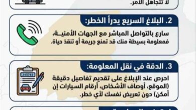 أمن شبوة يبدأ من المواطن.. دعوة للإبلاغ عن أي تحركات مشبوهة