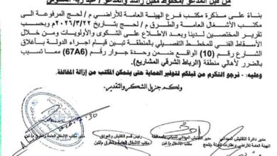 أهالي اللحوم الشرقية بلحج يطالبون بتنفيذ قرار إزالة التعديات وحماية الحق العام