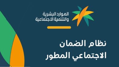 أهلية الضمان الاجتماعي للدورة 57.. رابط الاستعلام وموعد الصرف
