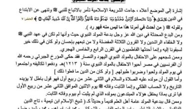 أوقاف شبوة تحذر من بدعة المولد النبوي وتدعو الخطباء والدعاة لتوعية المجتمع من البدع والضلالات