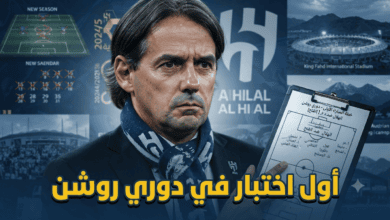 أول مباراة للهلال في موسم 2026/27