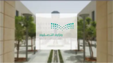 إجازة المعلمين الصيفية تنتهي اليوم والعودة للمدارس الأحد باستثناء 4 إدارات