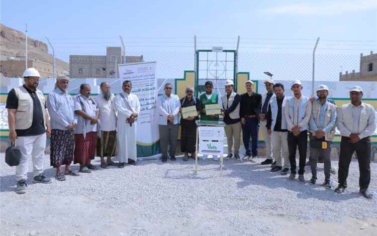 إدارة مشروع تعزيز الأمن المائي تنفذ الاستلام الابتدائي لـ7 منظومات طاقة شمسية في محافظة حضرموت