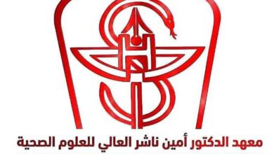 إدارة معهد أمين ناشر بأبين تعلن عن تخفيض الرسوم الدراسية تيسيراً على الطلاب وأولياء الأمور