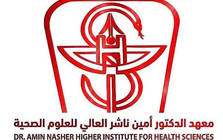 إدارة معهد أمين ناشر بأبين تعلن عن تخفيض الرسوم الدراسية تيسيراً على الطلاب وأولياء الأمور
