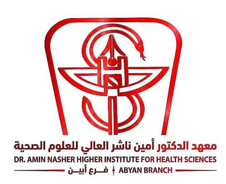 إدارة معهد أمين ناشر بأبين تعلن عن تخفيض الرسوم الدراسية تيسيراً على الطلاب وأولياء الأمور