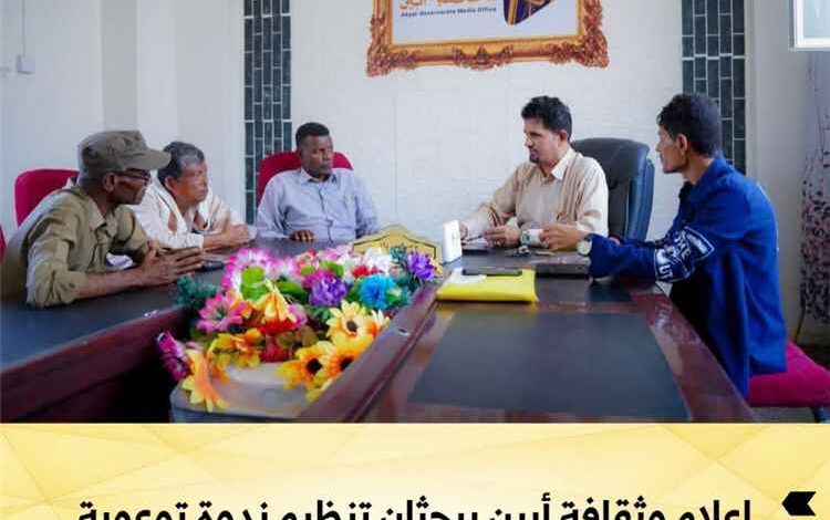 إعلام وثقافة أبين يبحثان تنظيم ندوة توعوية لمواجهة التطرف والمخدرات والظواهر السلبية