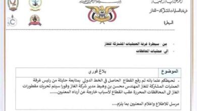 المشهد اليمني - إنتهاء قطاع قبلي على مقطورات الغاز في مارب سبّب أزمة خانقة في المحافظات المحررة