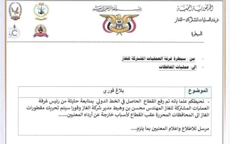 المشهد اليمني - إنتهاء قطاع قبلي على مقطورات الغاز في مارب سبّب أزمة خانقة في المحافظات المحررة