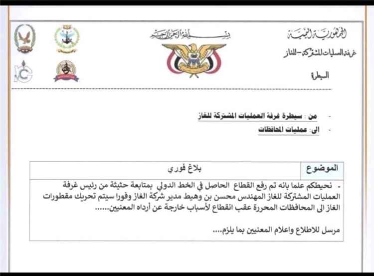إنتهاء قطاع قبلي على مقطورات الغاز في مارب سبّب أزمة خانقة في المحافظات المحررة