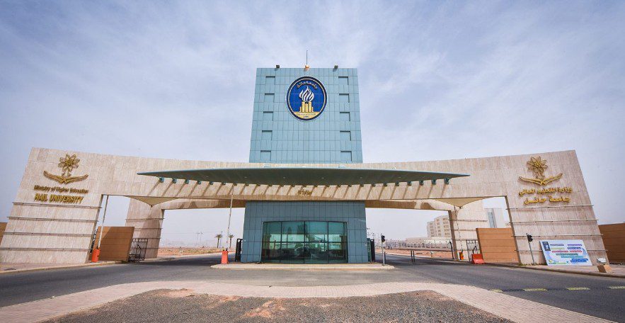 إنجاز سعودي في إسبانيا.. جامعة حائل تتصدر مسابقة بحثية دولية